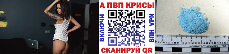Альфа ПВП Crystall  Вышний Волочёк 