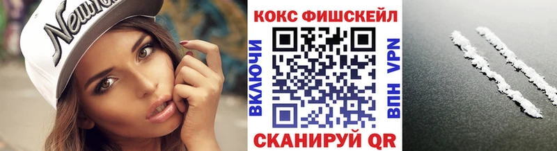 Cocaine Fish Scale  Вышний Волочёк 
