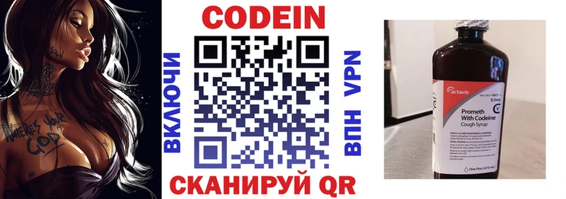 kraken онион  Вышний Волочёк  Кодеиновый сироп Lean напиток Lean (лин) 