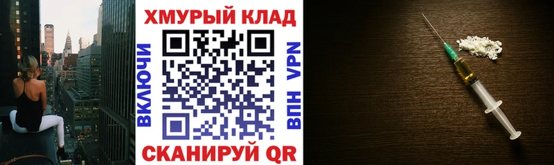 гидра как войти Вышний Волочёк Героин герыч