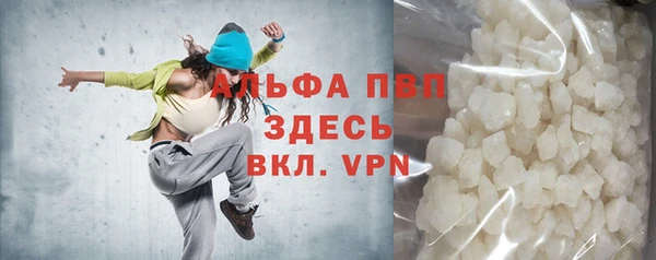 альфа пвп Балабаново