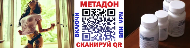 Метадон кристалл  Вышний Волочёк 