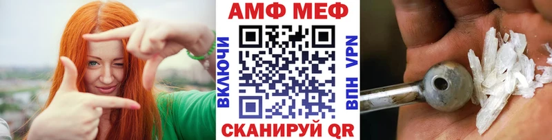 МЕТАМФЕТАМИН Methamphetamine  Вышний Волочёк 